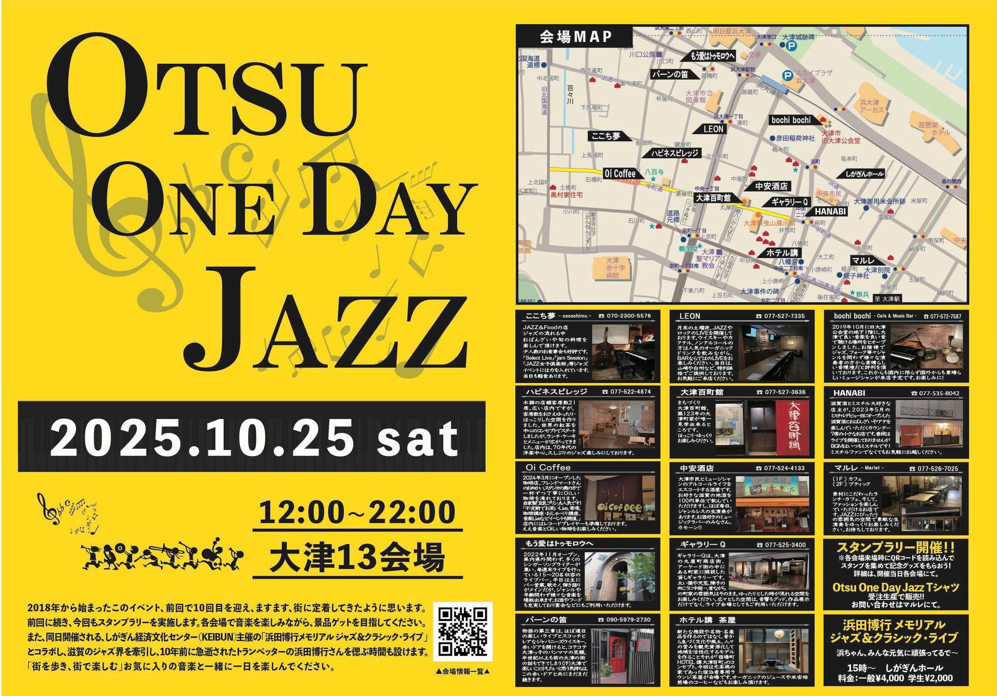 2025-10-25（土）戸田代武ヴォーカルトリオ【戸田代武(vo)谷口光(pf)黒田雅之(sax)】＠Otsu One Day Jazz